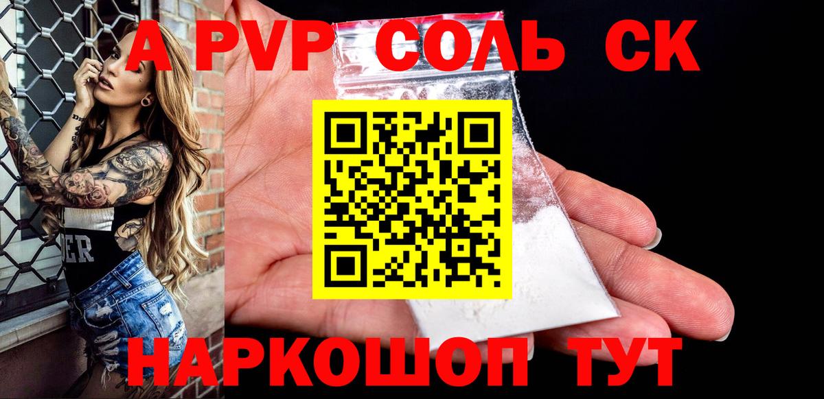 Alpha PVP Crystall Рославль