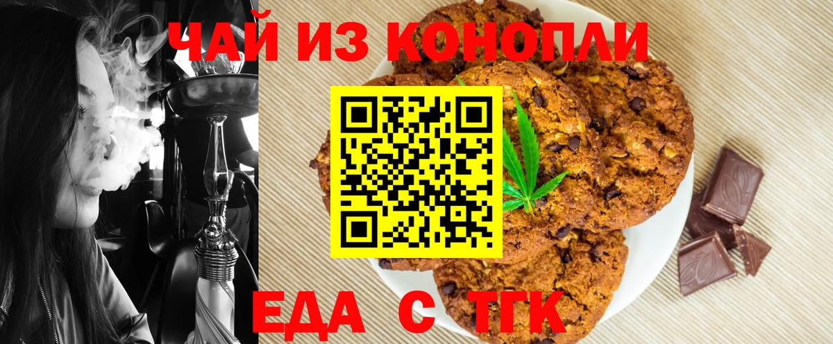 Cannafood конопля Рославль