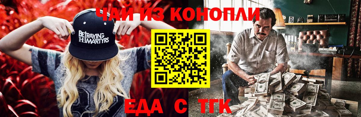 Рославль  Еда ТГК конопля  Вход с VPN 