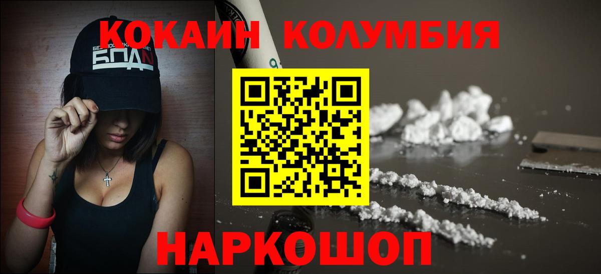 где купить   Вход с VPN  COCAIN 97%  COCAIN  Рославль  Кокаин 98% 