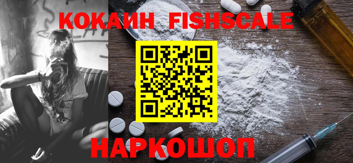 Метадон  Вход с VPN  Codein  Рославль  Alpha-PVP СОЛЬ   Продажа наркотиков  COCAIN  ГАШ  МАРИХУАНА  Меф МЯУ МЯУ кристаллы 