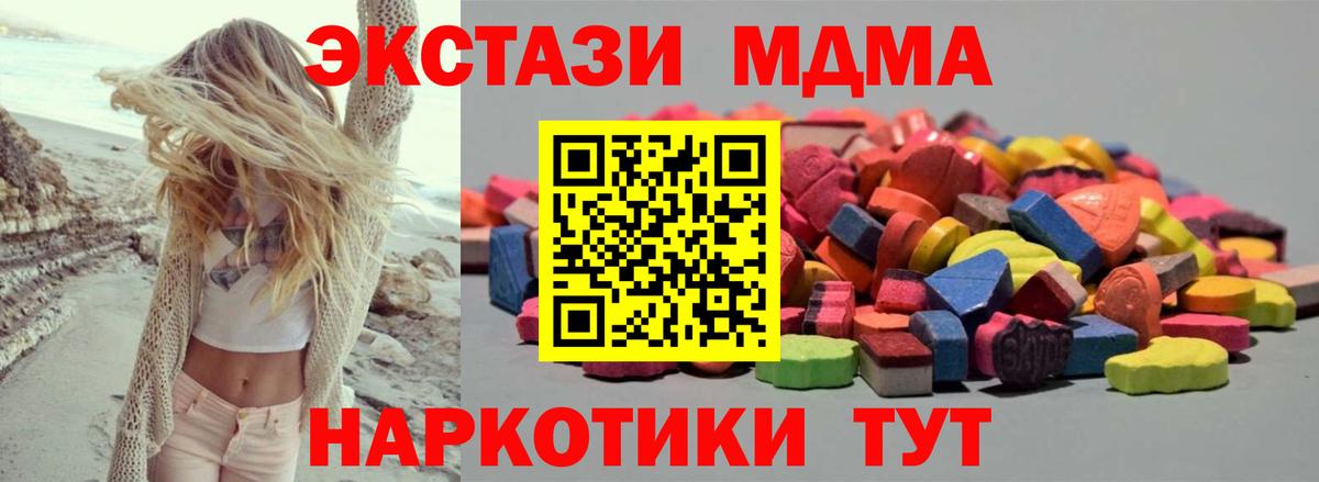 Ecstasy Philipp Plein  Вход с VPN  Рославль  Экстази MDMA 