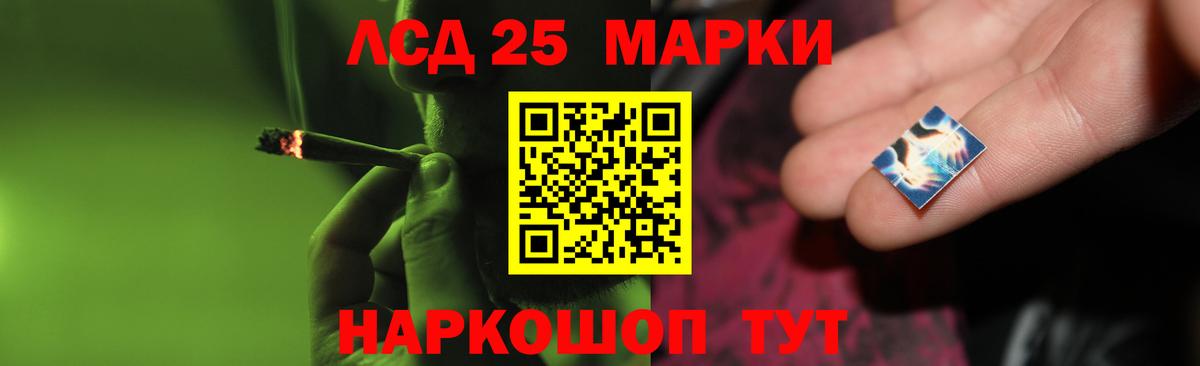 ЛСД экстази кислота Рославль