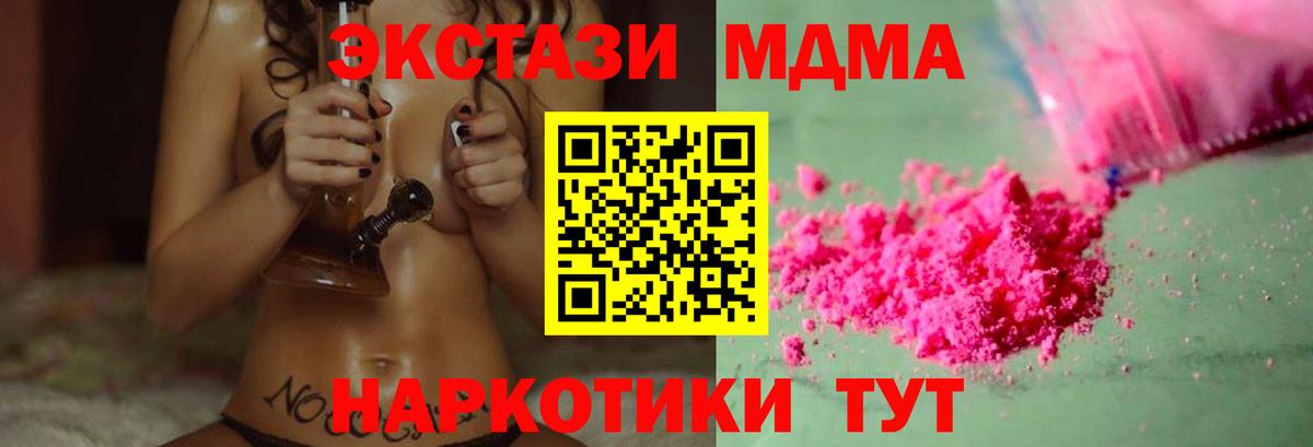 МДМА  Вход с VPN  Рославль  МДМА молли  MDMA crystal 