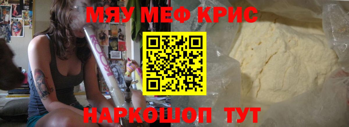 Меф VHQ  купить  сайты  МЯУ-МЯУ  Вход с VPN  Рославль  МЯУ-МЯУ  МЯУ-МЯУ кристаллы 