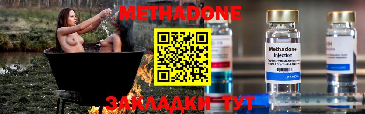 Метадон мёд Рославль