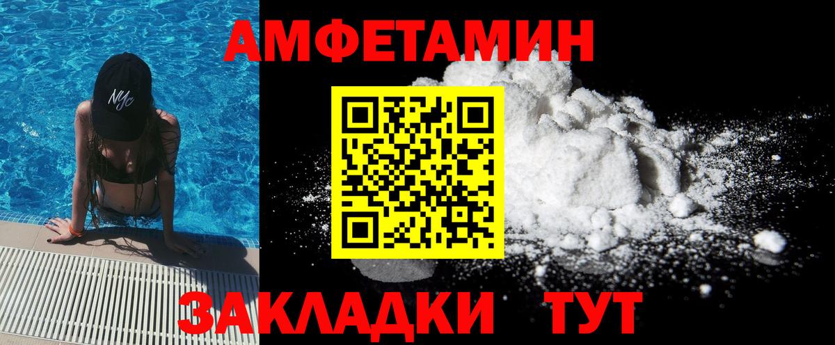 МЕТАМФЕТАМИН пудра Рославль