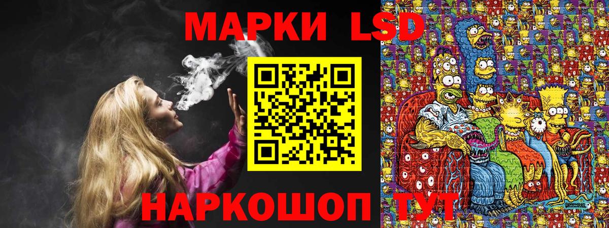 Марки N-bome 1,8мг Рославль