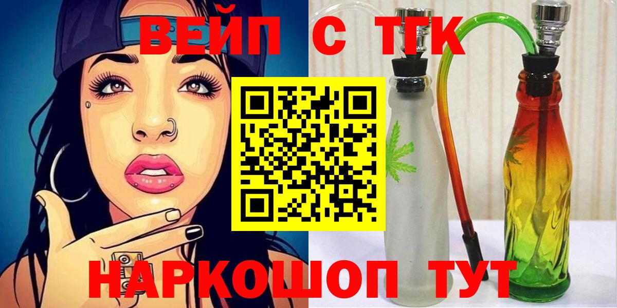 Дистиллят ТГК THC oil Рославль