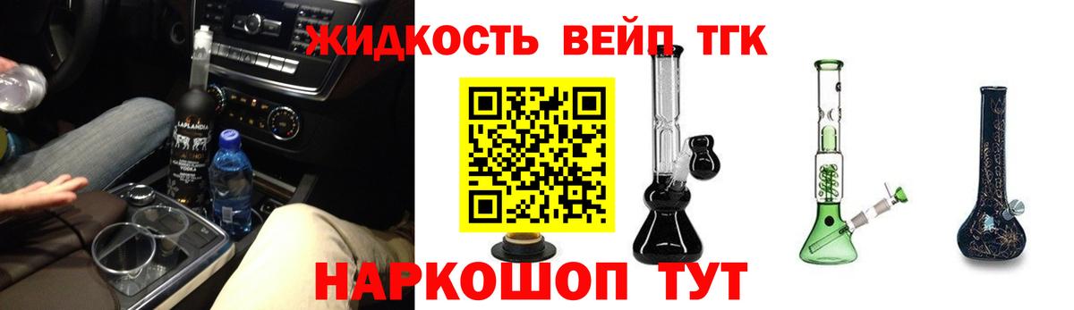 Рославль  ТГК THC oil  Дистиллят ТГК вейп с тгк  Вход с VPN 
